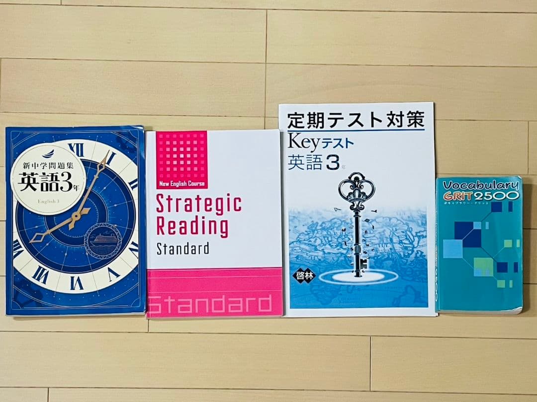 早稲アカ　塾　教材　中3　高校受験
