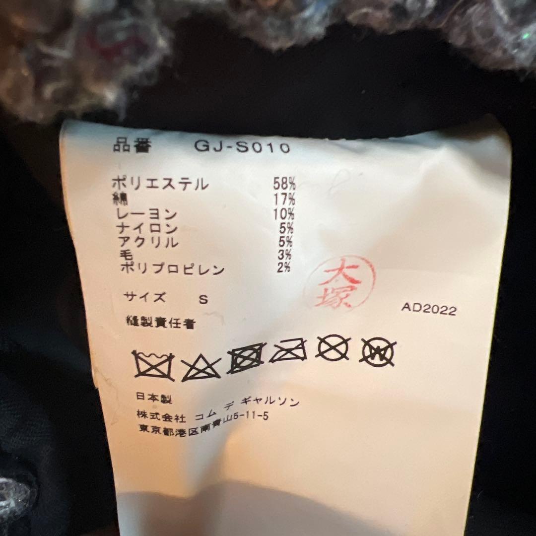 コムデギャルソン ブークレスカート