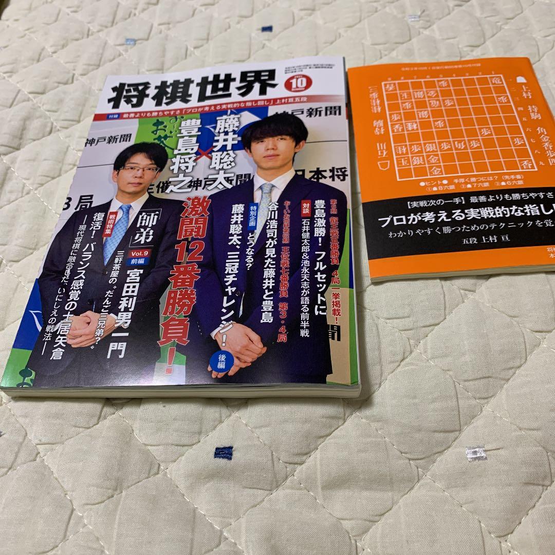 将棋羽生師を決める為に将棋セット