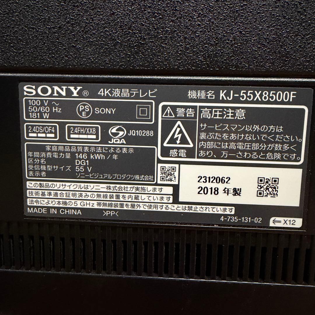 SONY 55インチ 4K 液晶テレビ BRAVIA KJ-55X8500F