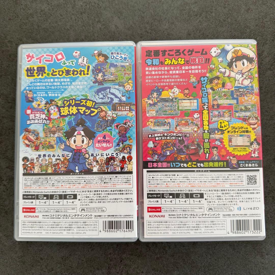 桃太郎電鉄 完全版 & 桃太郎電鉄ワールド セット