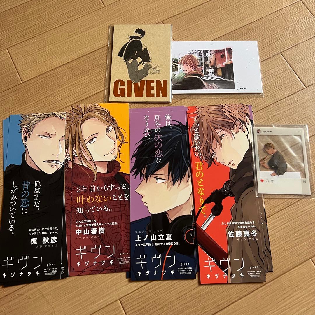 ギヴン グッズ まとめ売り