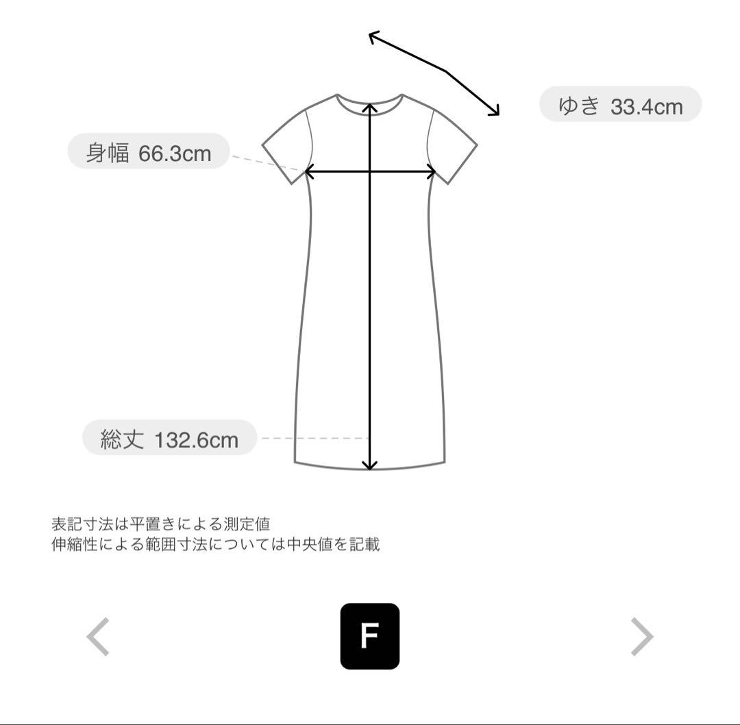 MOGAスタイリスト戸野塚かおるコラボフルダル2WAYストレッチワンピース