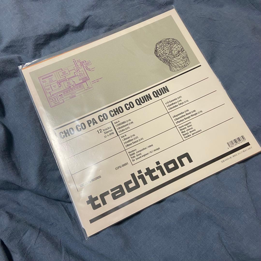 【新品未使用】CHO CO PA CO CHO CO QUIN QUINレコード