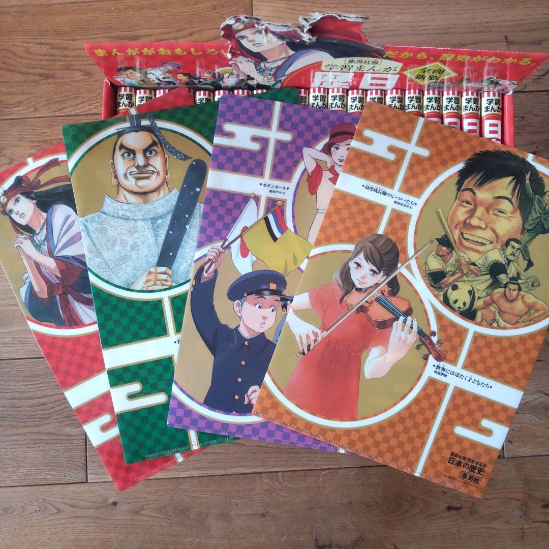 日本の歴史 漫画 全20巻セット