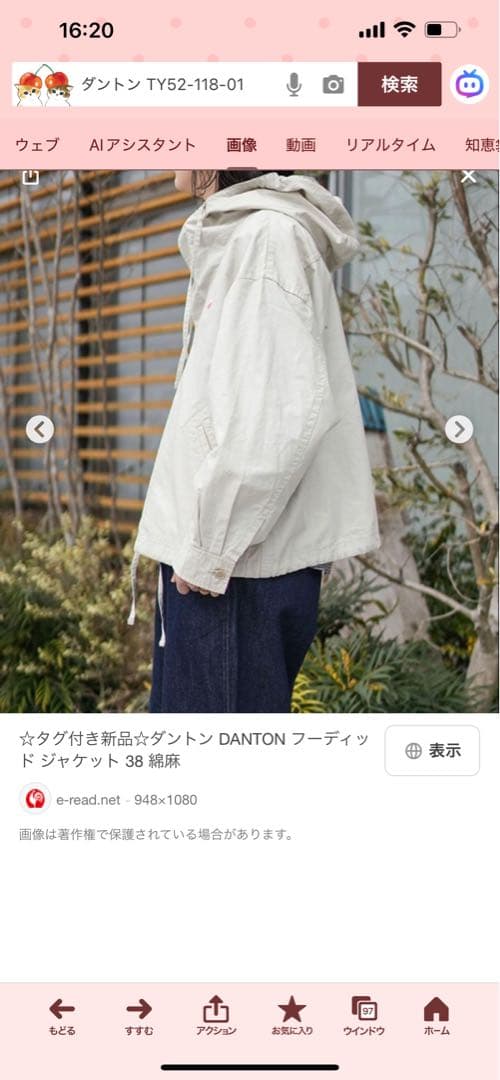 DANTON フーディジャケット 38