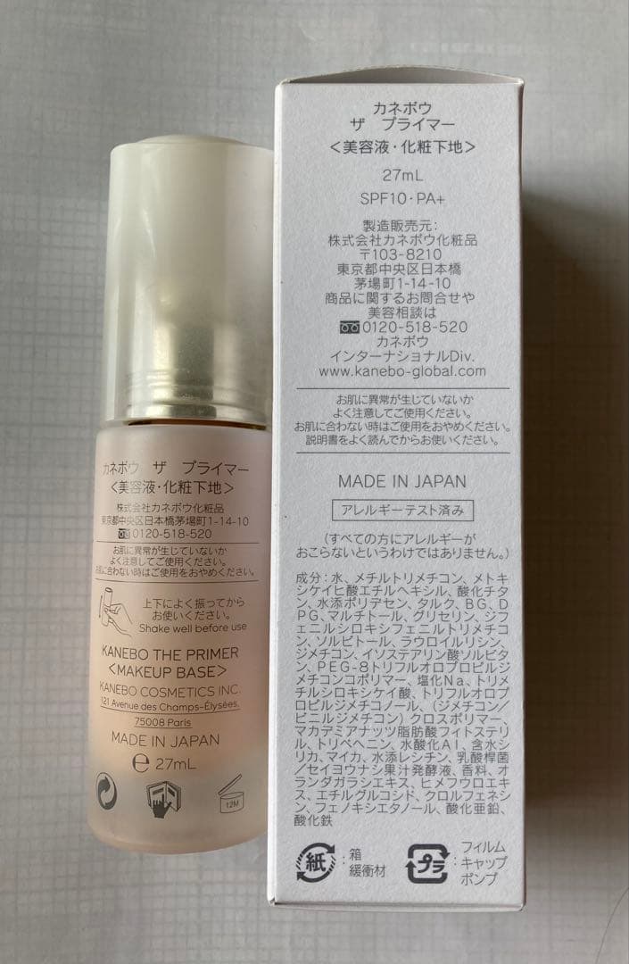 カネボウ　ザ　プライマー27ml SPF10・PA+