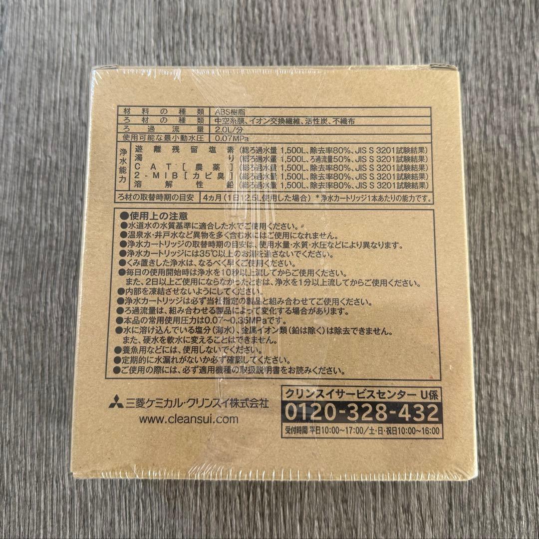 【クリンスイ】BSC05003 浄水器カートリッジ 4本