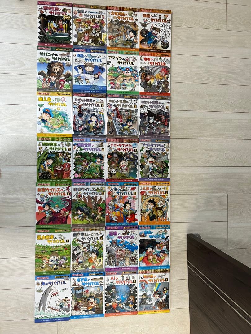 化学漫画　サバイバルシリーズ　28冊