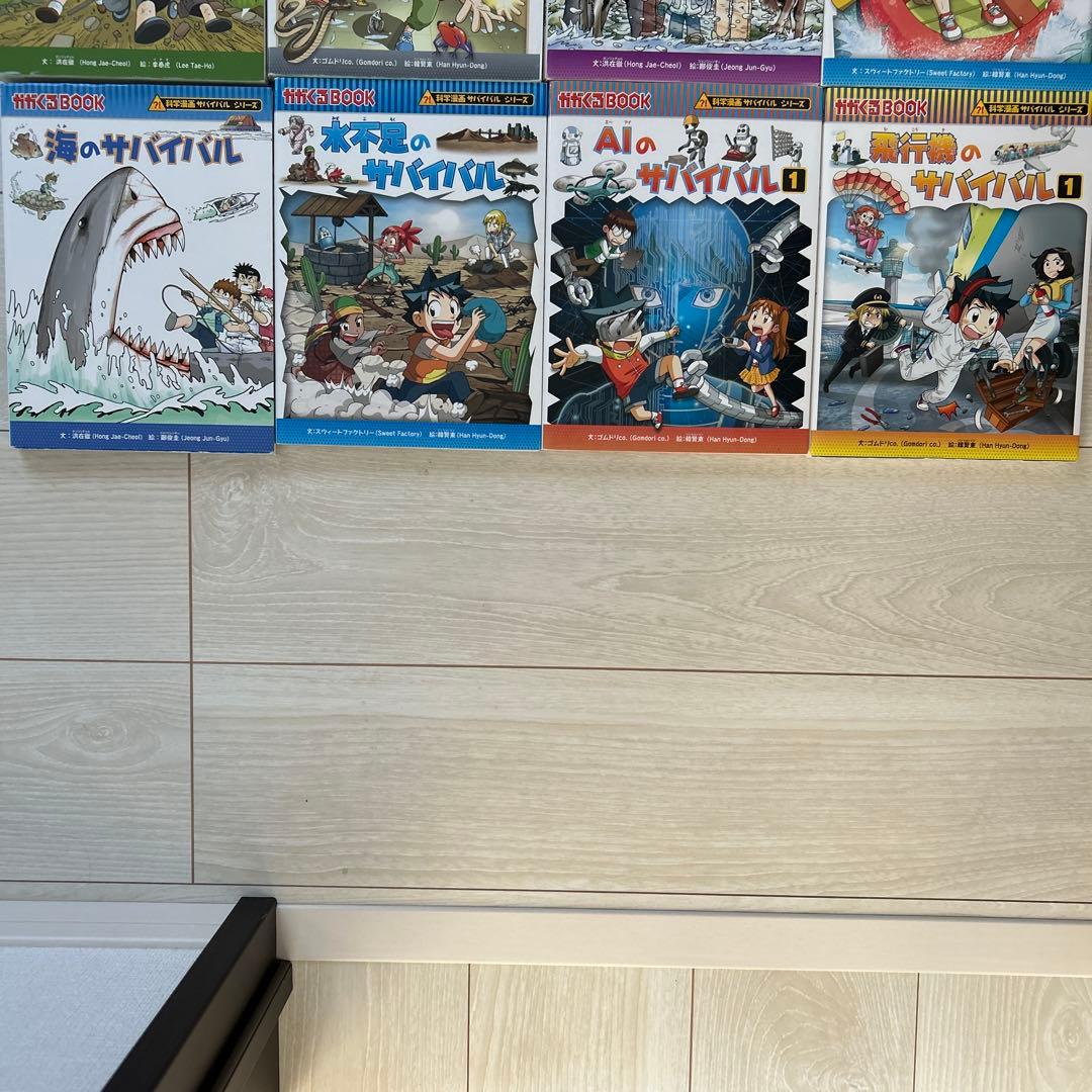 化学漫画　サバイバルシリーズ　28冊