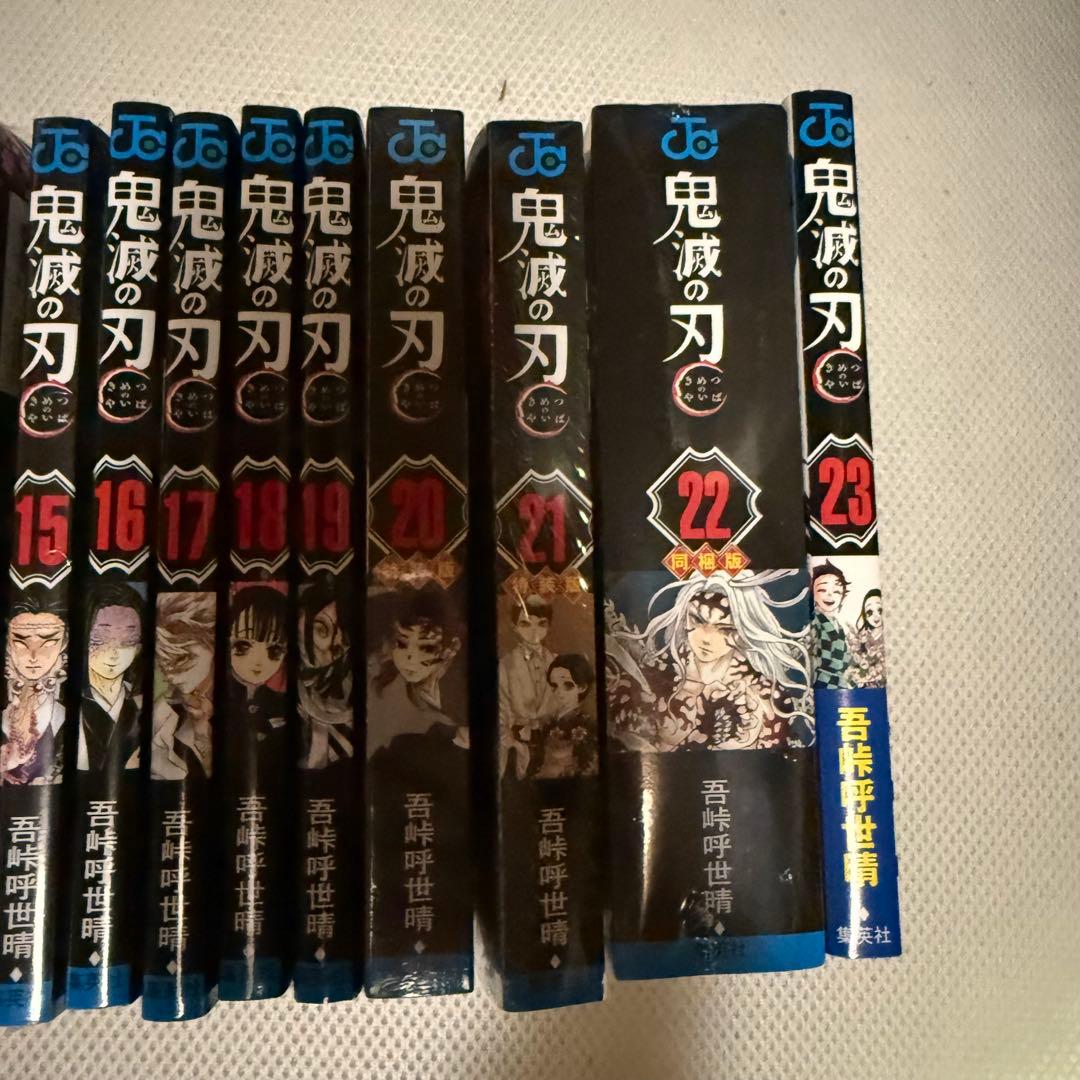 鬼滅の刃 全巻セット 1〜23巻 特典付き 特装版