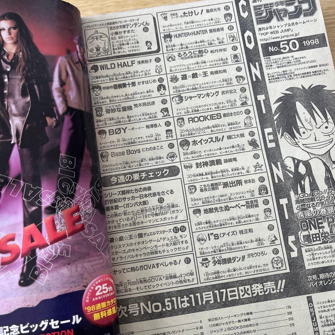 1998年　週刊少年ジャンプ 26.50号 セット ONE PIECE表紙