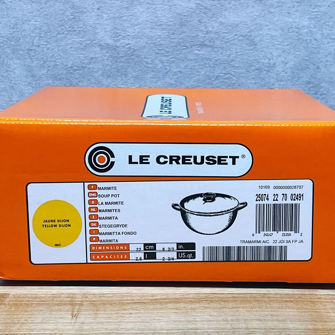 【新品】ルクルーゼ LE CREUSET マルミット 22cm イエロー