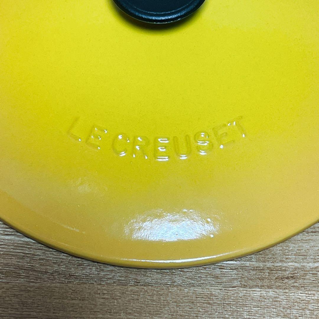 【新品】ルクルーゼ LE CREUSET マルミット 22cm イエロー