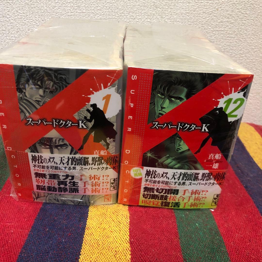 スーパードクターK 文庫　全22巻セット 真舟一雄