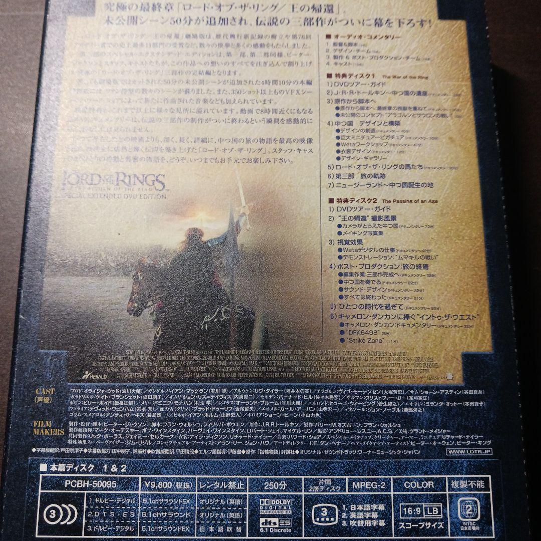 ロードオブザリング＆ホビット エクステンデッド・エディション全6作セット