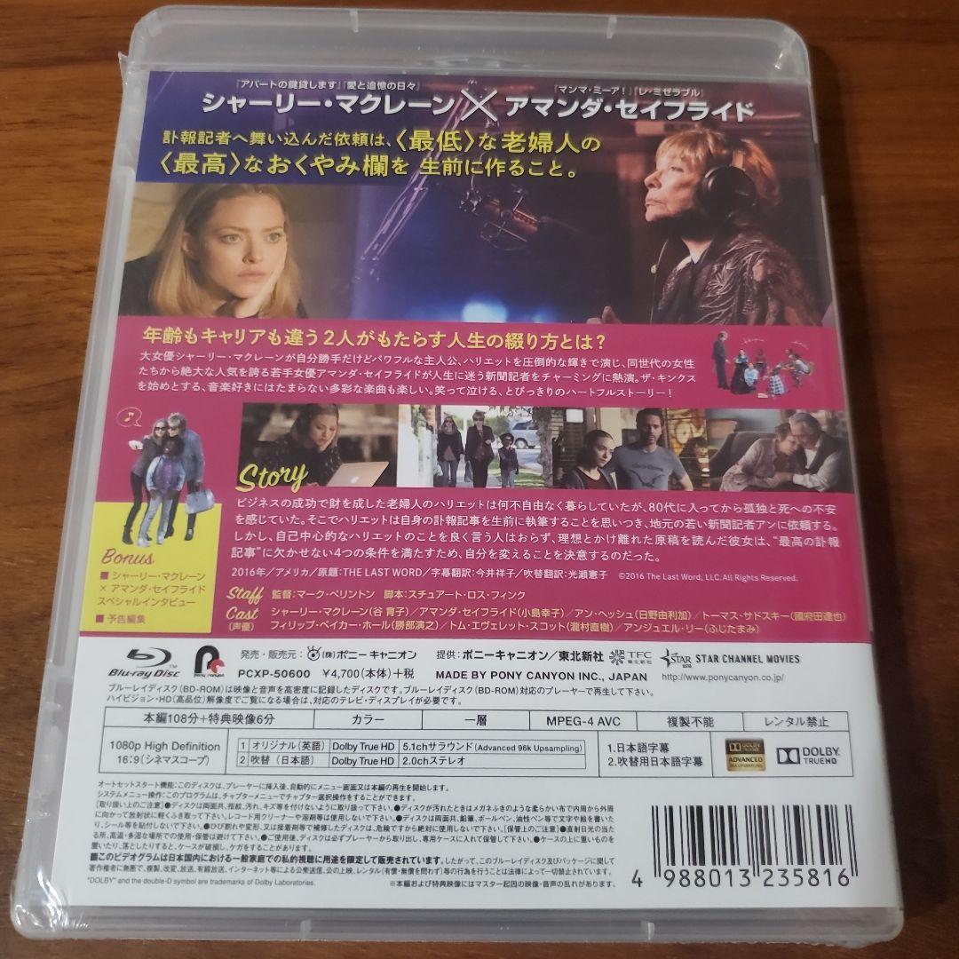 あなたの旅立ち,綴ります('16米)　Blu-ray