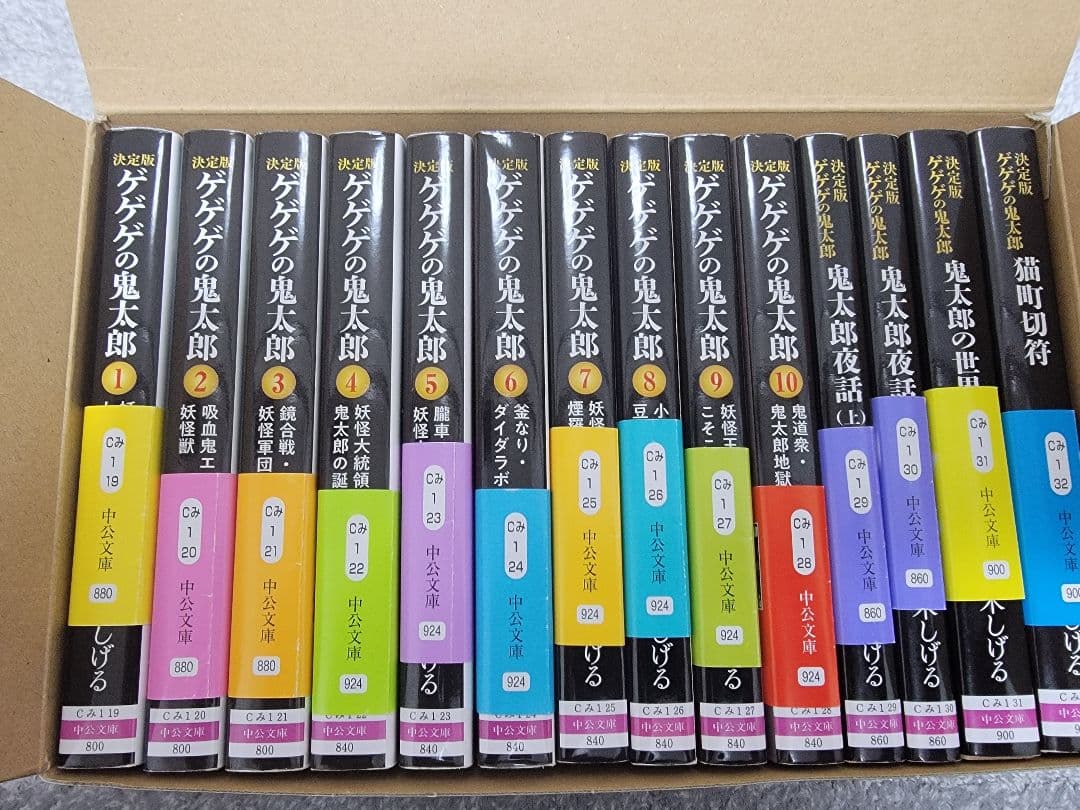 ゲゲゲの鬼太郎 全14巻 決定版