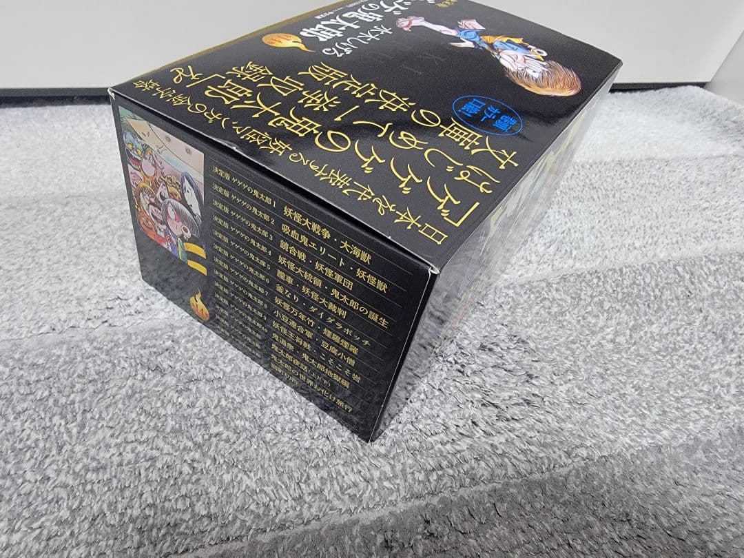 ゲゲゲの鬼太郎 全14巻 決定版