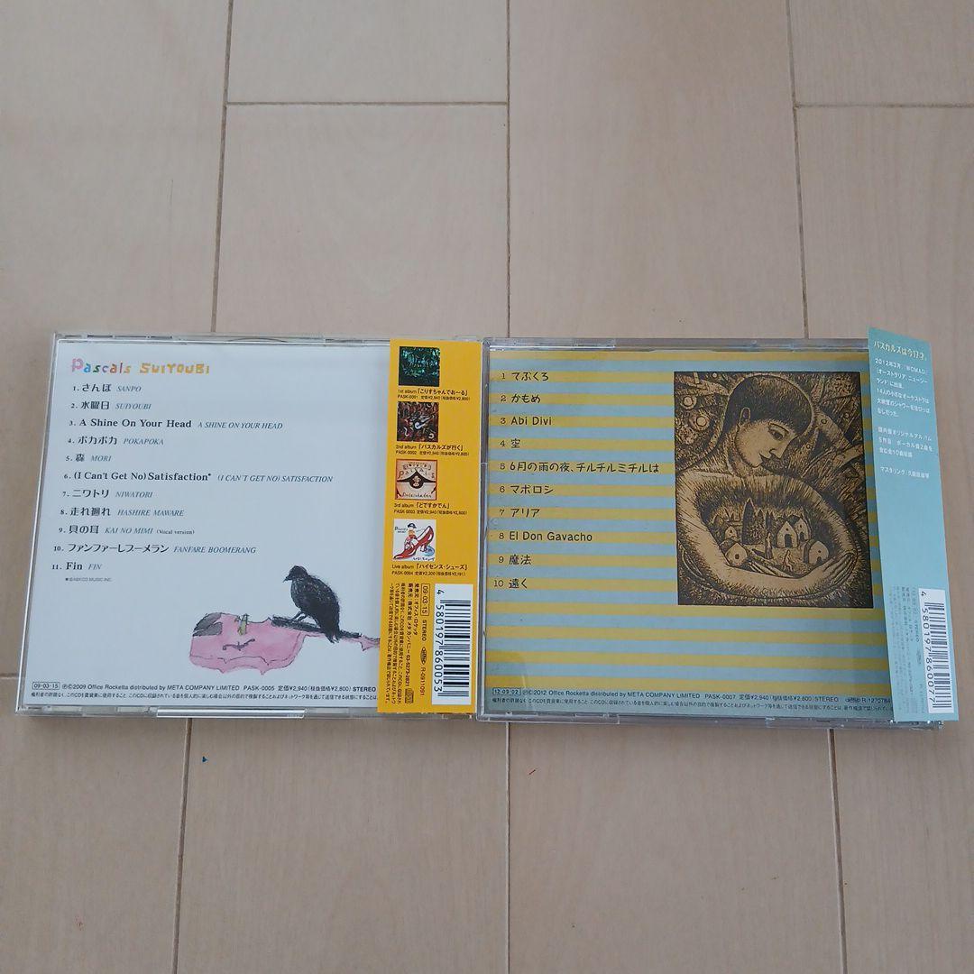 希少品「パスカルズ」CD 2点セット【水曜日】【17才】