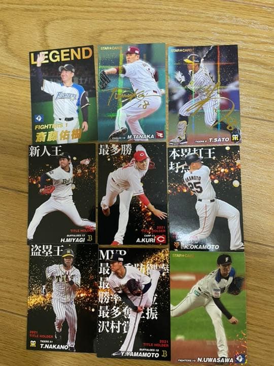 プロ野球チップスカード 2022