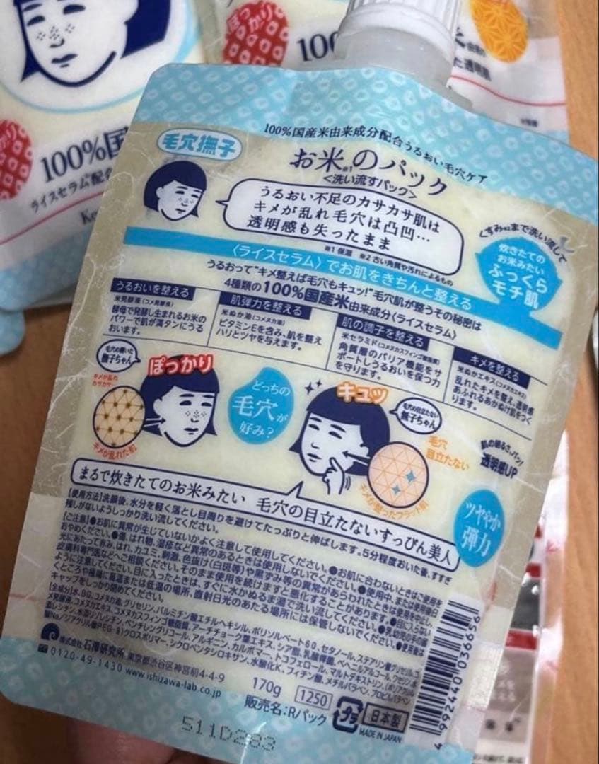 お米のパック 8個入り 170g