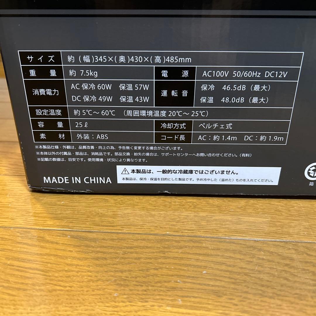 新品 VERSOS 25L冷温庫 WH VS-404夏 クール 冬 ホット切替可