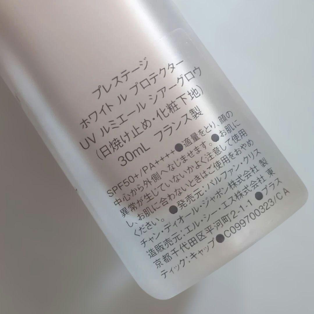 ディオール　プレステージ　ホワイトルプロテクターUVルミエールシアーグロー