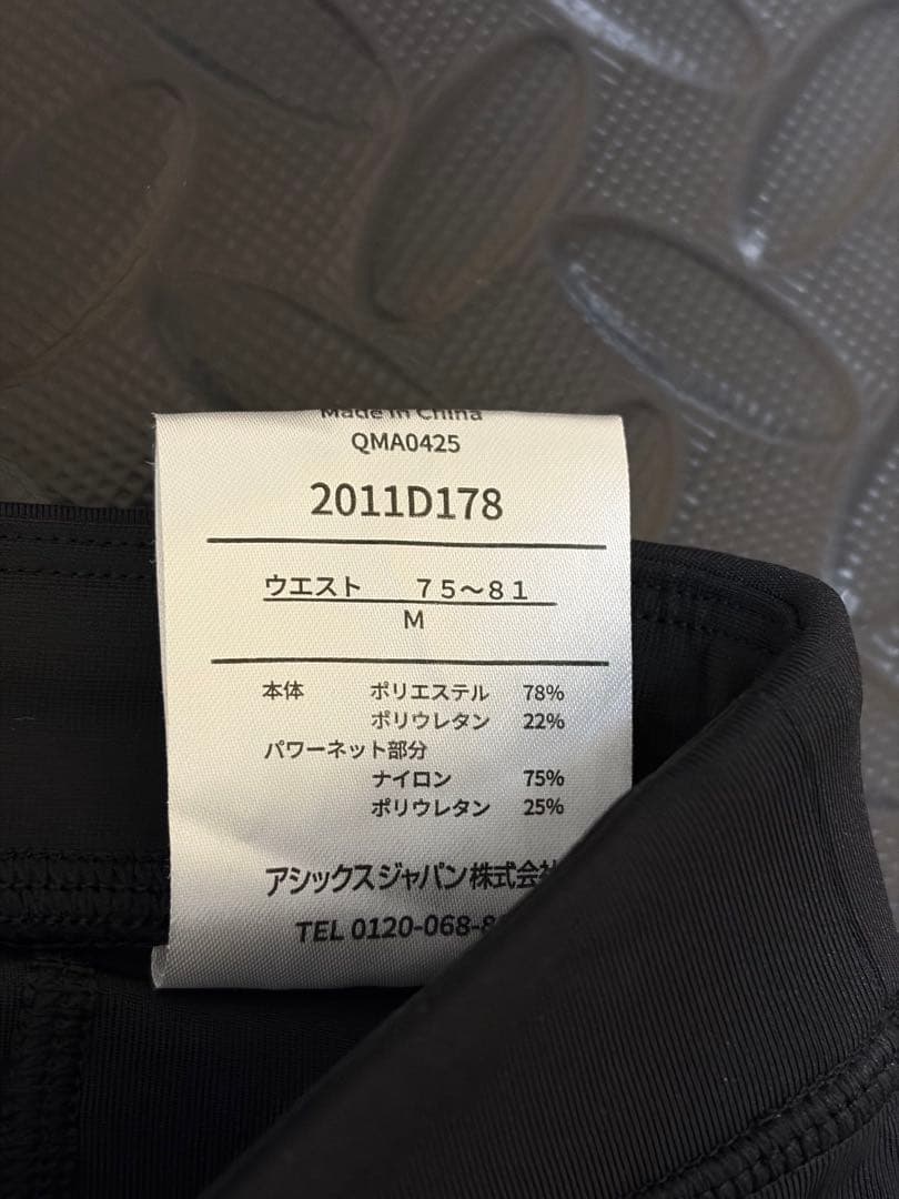 Mサイズ MOTION MUSCLE SUPPORTスピードポケットタイツ