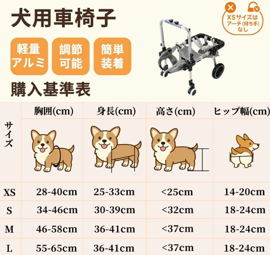 犬用車椅子 Mサイズ 歩行サポート 軽量アルミ製 調整可能 ダブルホイール
