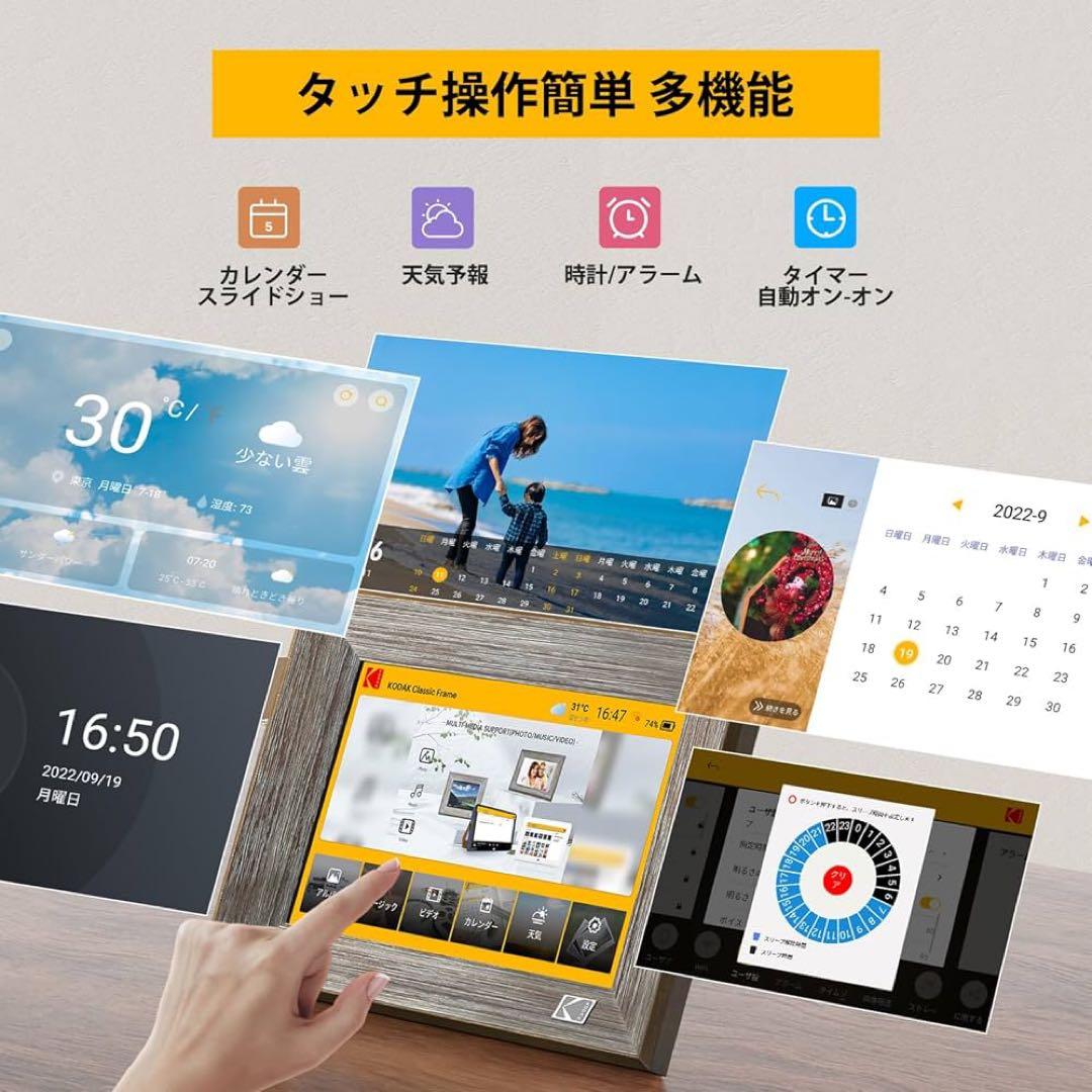 KODAK Wi-Fi対応 8インチフォトフレーム RCF-8013W