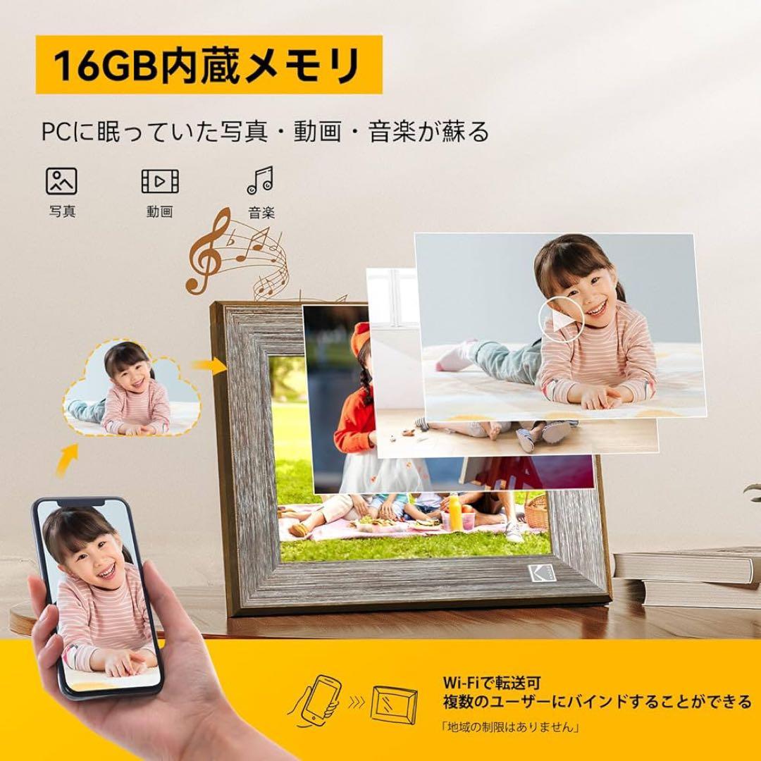 KODAK Wi-Fi対応 8インチフォトフレーム RCF-8013W