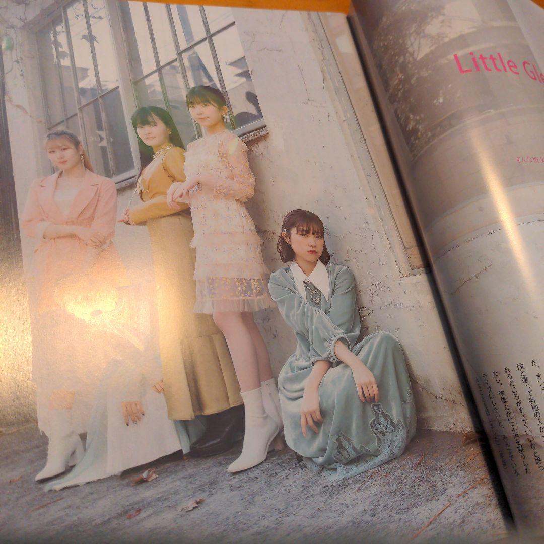 1冊　7ぴあ　2021年2月号　Little Glee Monster