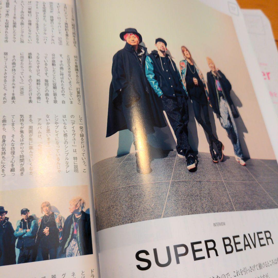 1冊　7ぴあ　2021年2月号　Little Glee Monster