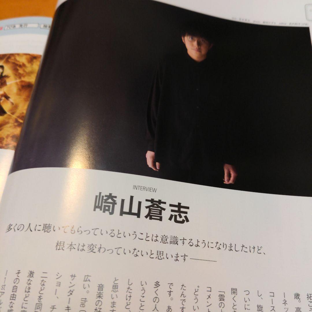 1冊　7ぴあ　2021年2月号　Little Glee Monster