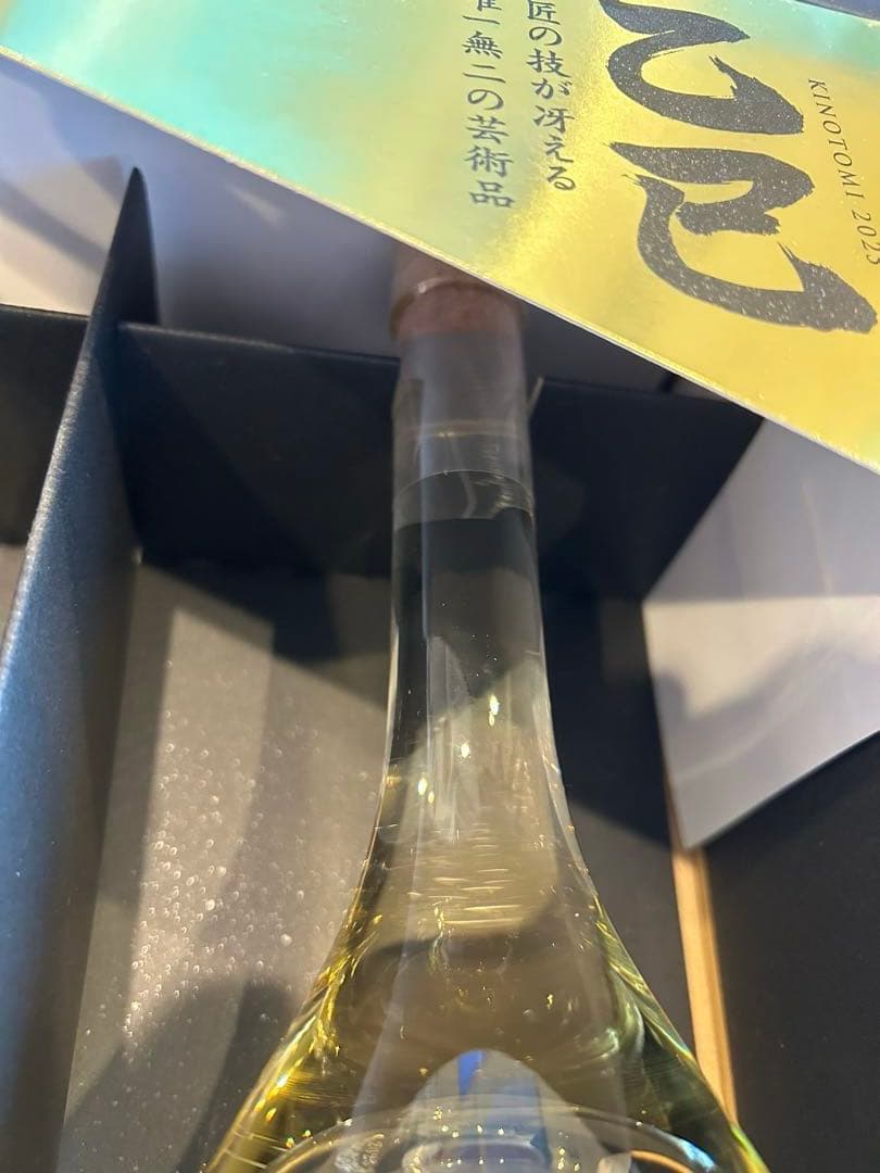 KINOTOMI 2025 蛇 日本酒 焼酎 干支ボトル 巳 八鹿酒造