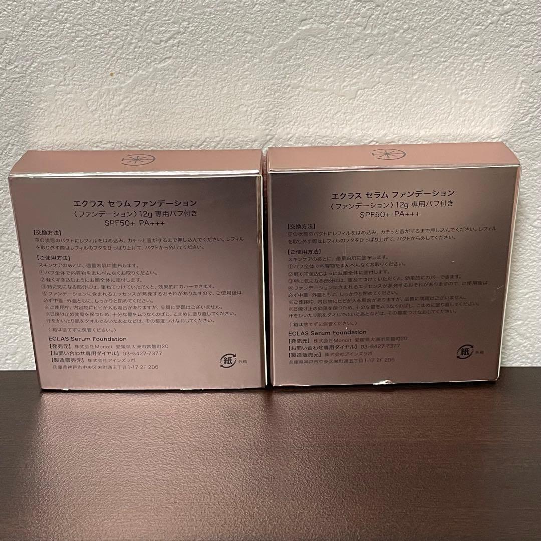 ECLAS セラムファンデーション 12g 2個セット
