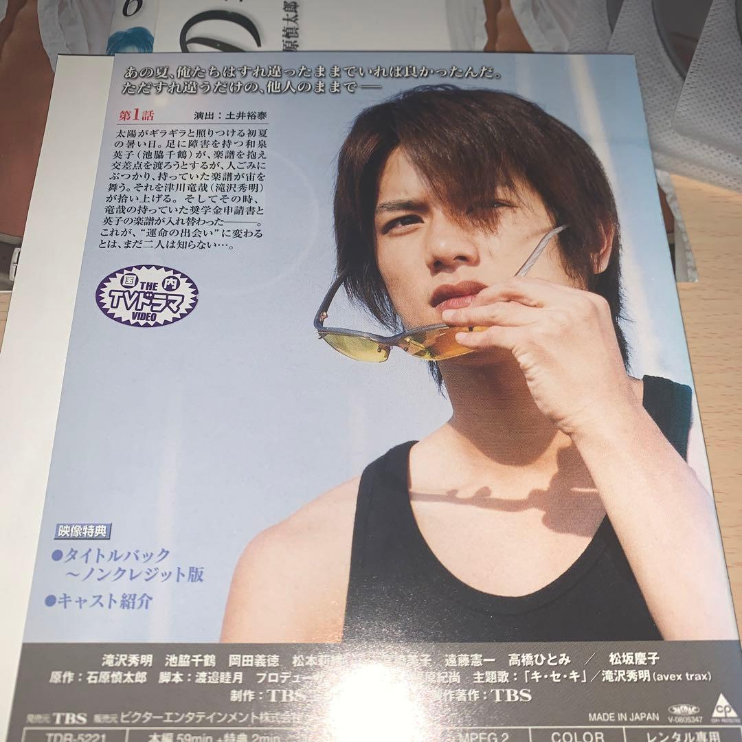 太陽の季節 DVD 1~6全巻セット 滝沢秀明