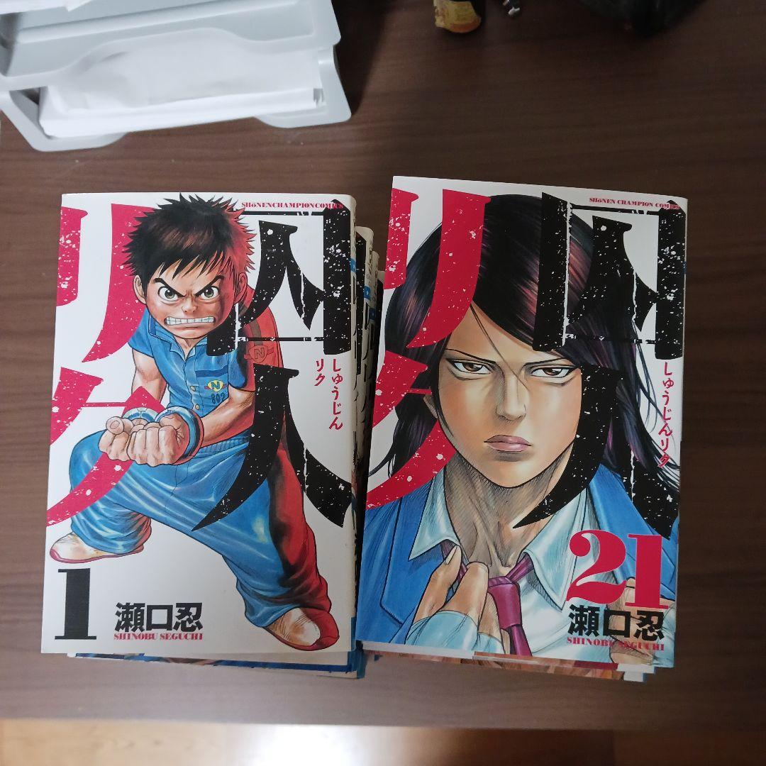 囚人リク 全巻セット (1-38巻)番外編1-２巻