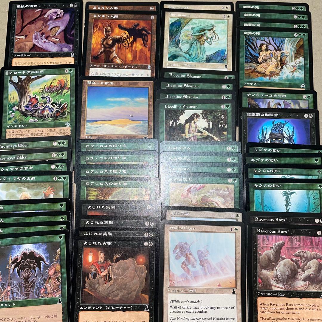mtg レガシー　まとめ　怒りの天使アクローマ　他
