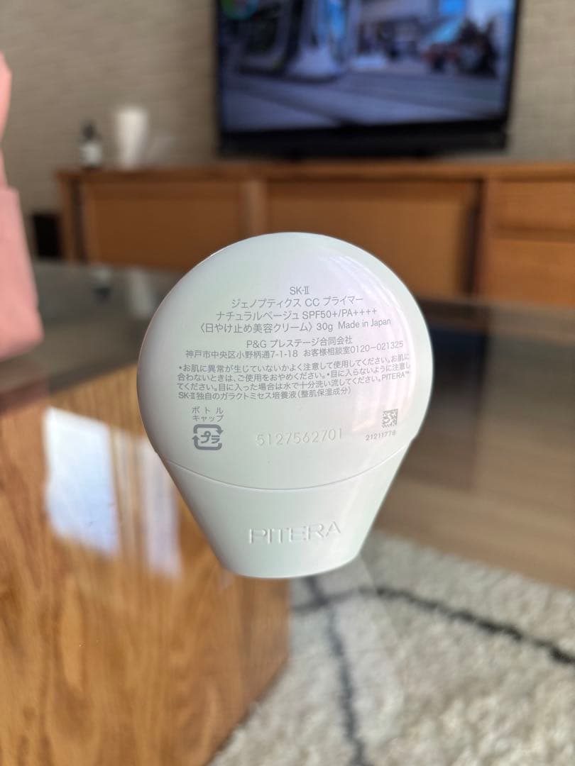 化粧下地 SK-II GENOPTICS CC PRIMER