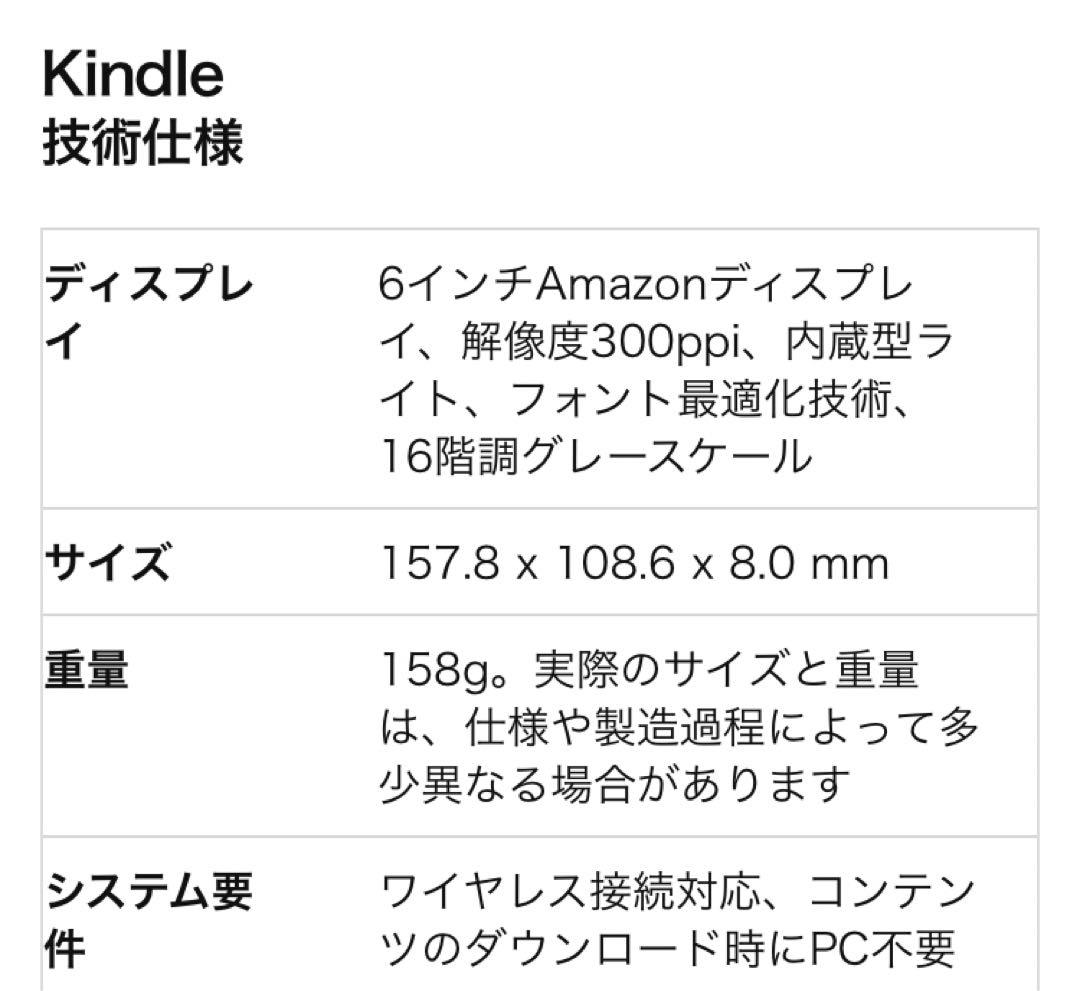 リーマ Kindle (2024年発売)、11世代、6インチ