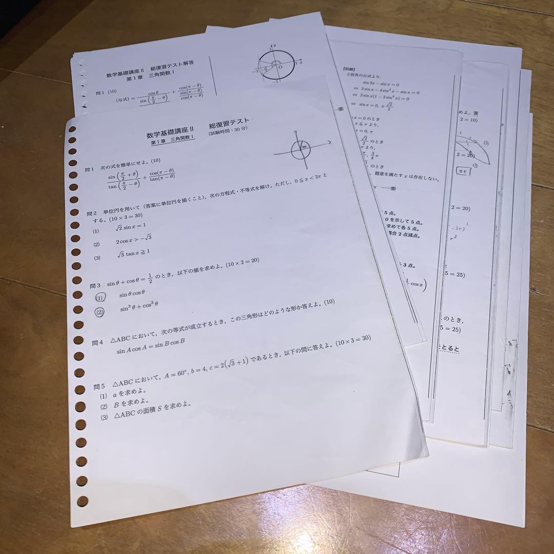 中3数学基礎講座テキスト＆問題集　総復習テスト＆計算テスト＆復習テスト