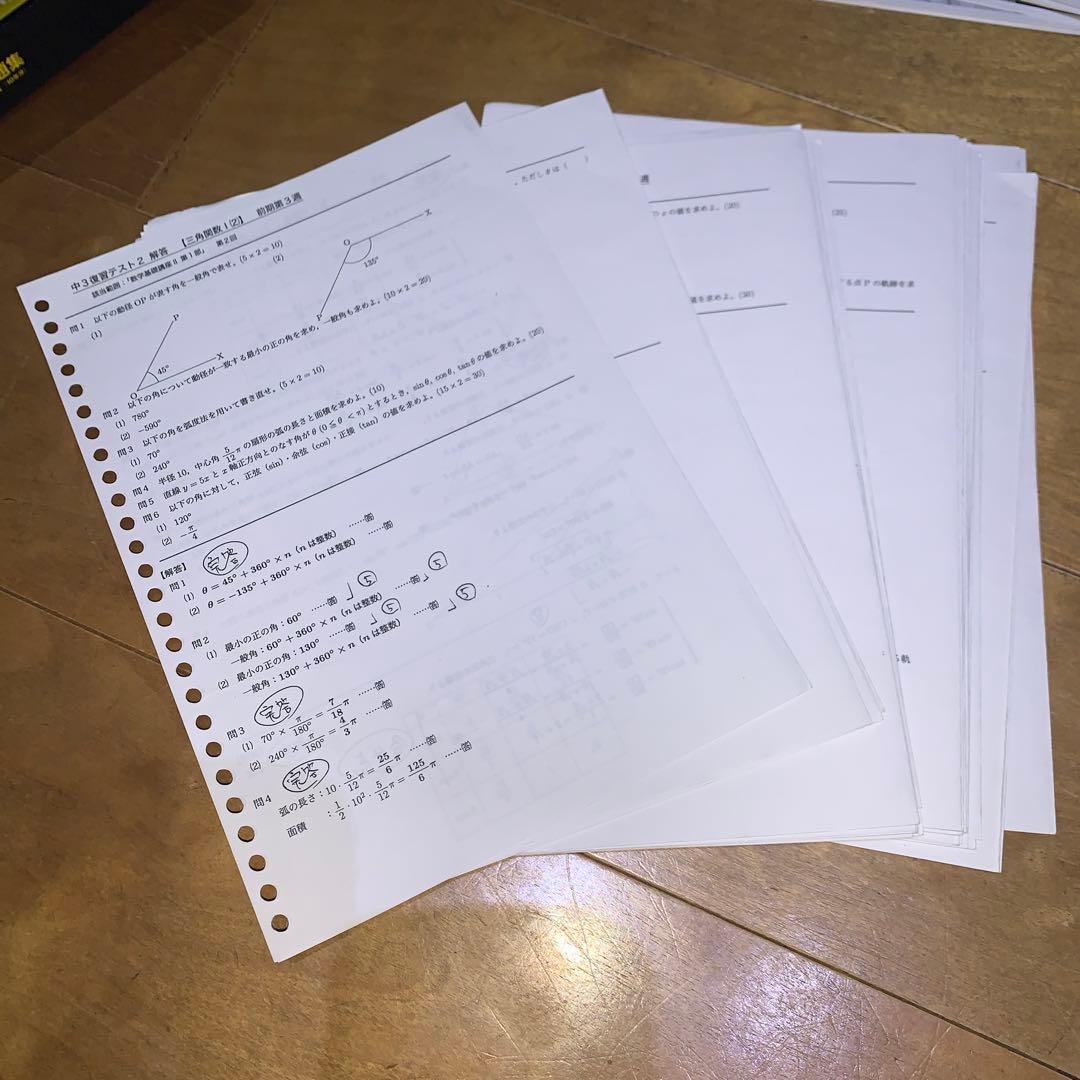 中3数学基礎講座テキスト＆問題集　総復習テスト＆計算テスト＆復習テスト