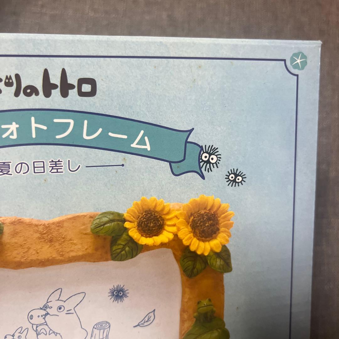 箱あり未使用 となりのトトロ 四季 フォトフレーム 夏の日差し