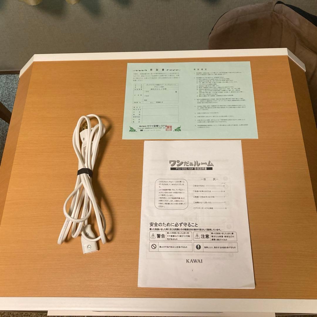 ワンだぁルーム　防音ルーム　KAWAI