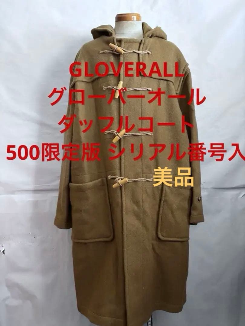 GLOVERALL グローバーオールダッフルコート 500限定版 シリアル番号入