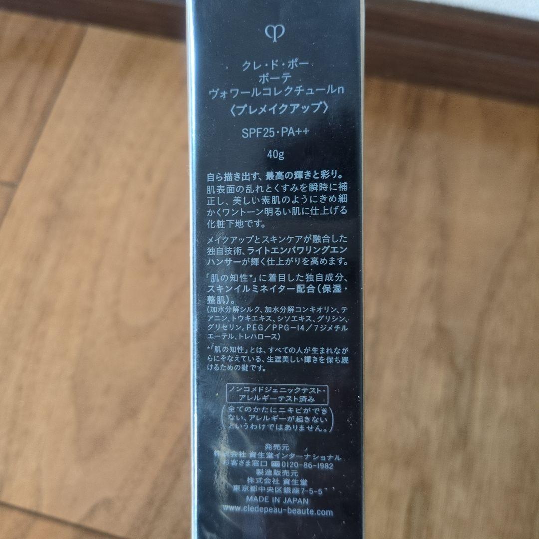 クレ・ド・ポー ボーテ ヴォワールクリームコレクチュールn 40g