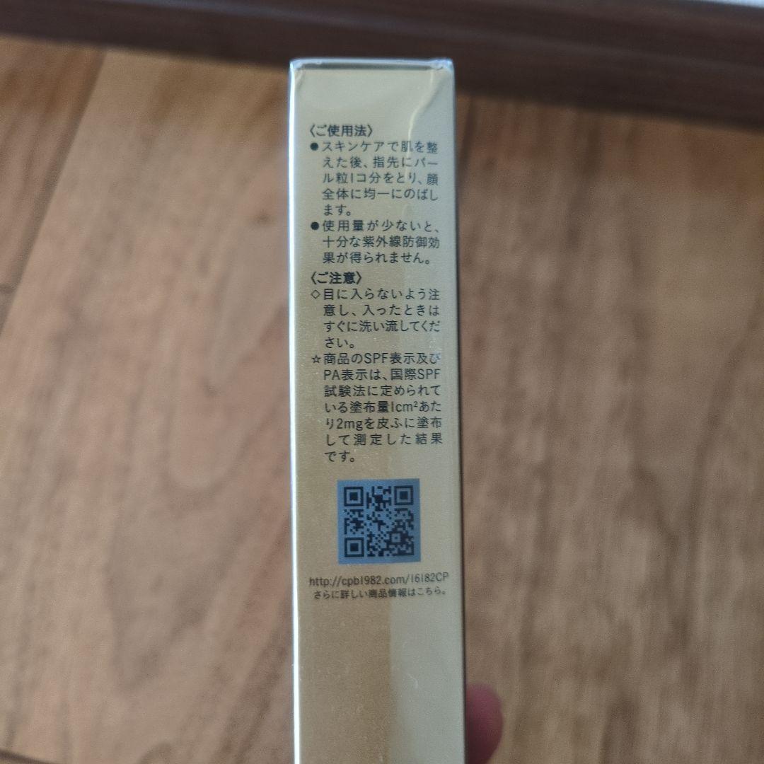クレ・ド・ポー ボーテ ヴォワールクリームコレクチュールn 40g
