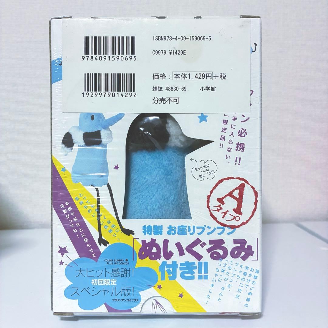 【激レア 新品未開封 】浅野いにお おやすみプンプン 6巻 ぬいぐるみ付き